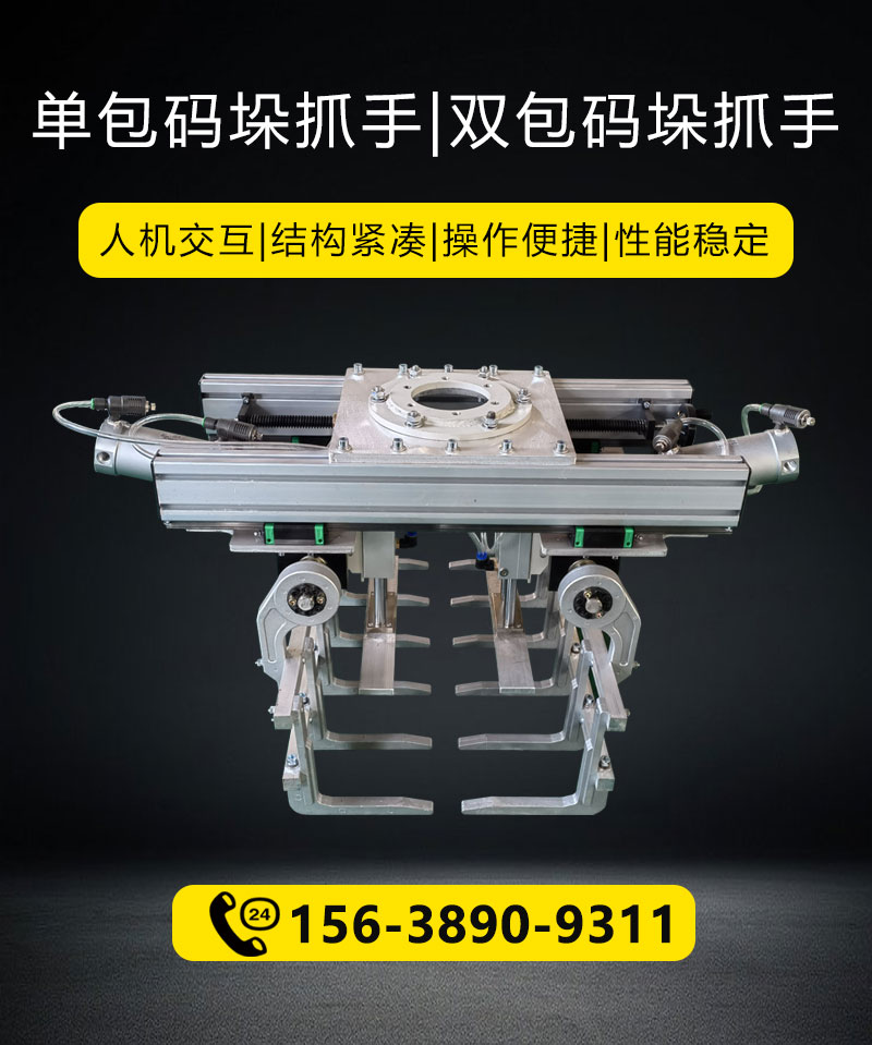 多包气动机械抓手