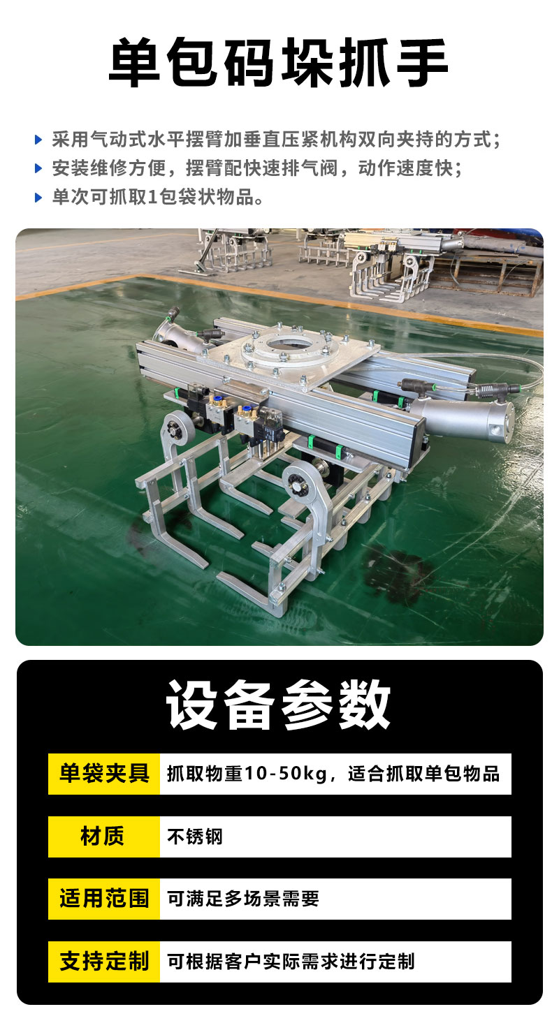 多包气动机械抓手