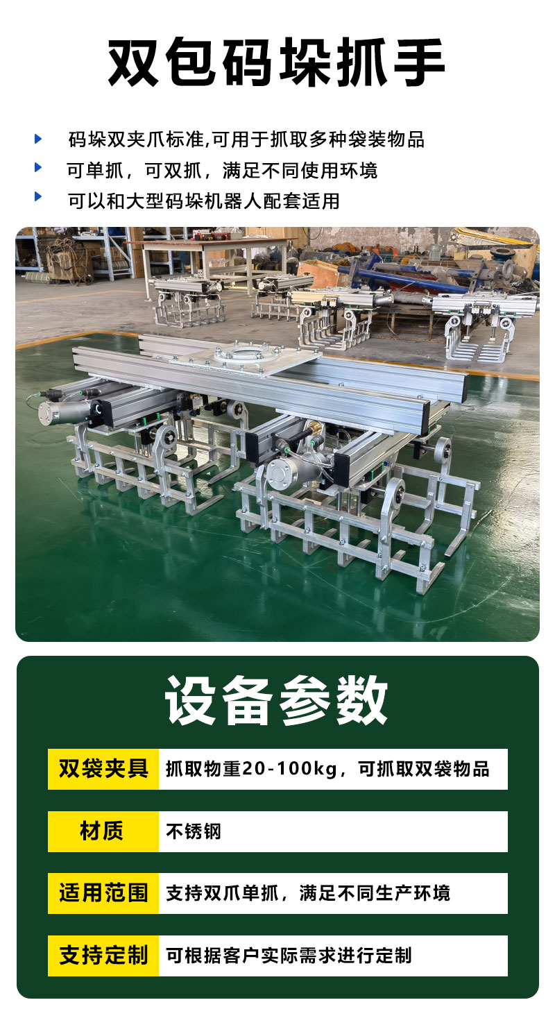 多包气动机械抓手