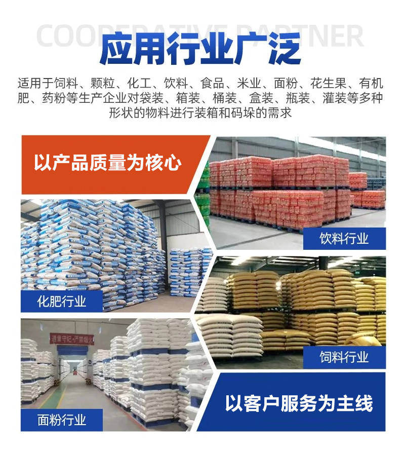 机器人码垛线